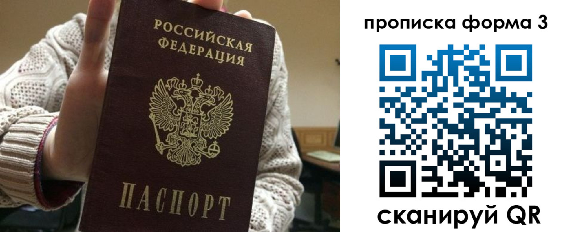 прописка от собственника в Новоалександровске