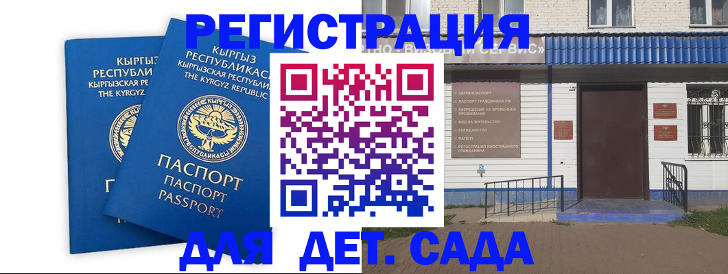 прописка иностранных граждан в Новоалександровске