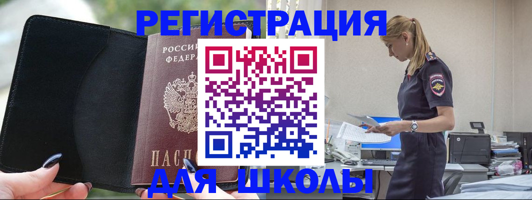 прописка в квартире в Новоалександровске