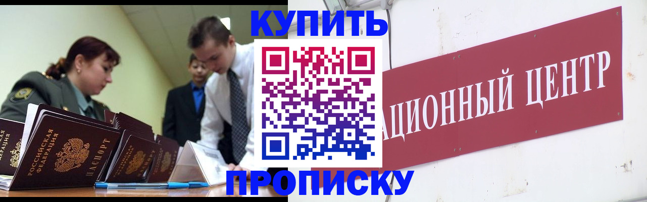 временная регистрация в Новоалександровске