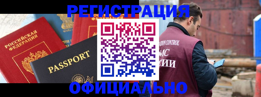 временная регистрация в квартире в Новоалександровске
