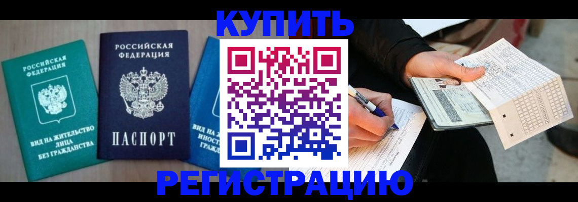 прописка для школы в Новоалександровске