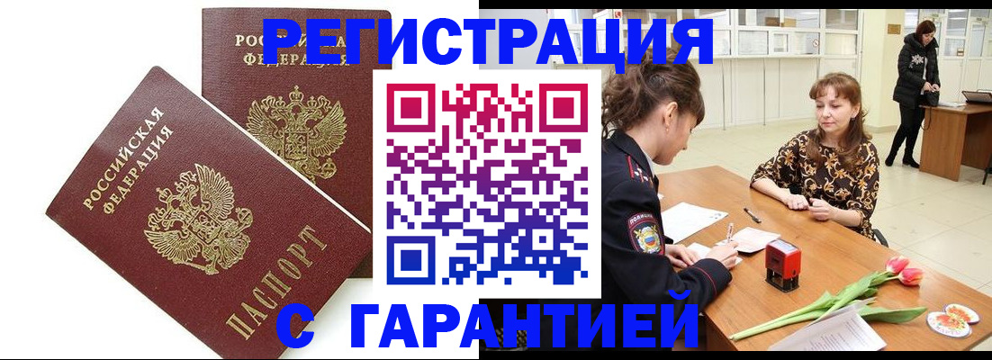 временная регистрация госуслуги в Новоалександровске